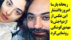 ریحانه پارسا با انتشار این عکس...