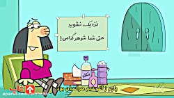 کارتون دیرین دیرین | شب بود