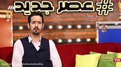 هشتگ عصر جدید - قسمت 3