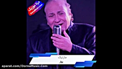 دانلود آهنگ شاد بهار مارتیک Ma...