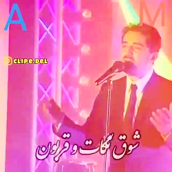 میکس یوسف عاشق