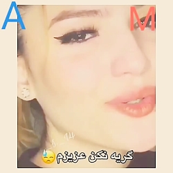 میکس یوسف عاشق