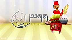 نوروز مبارک ...عیدتون مبارک