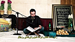زیارت عاشورا با نوای حمیدرضاعل...