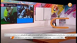 پایه پنجم ابتدایی (شبکه آموزش)...