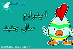 کلیپ تبریک سال نو به آقایون-کل...