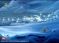 کارتون سینمایی خرس قطبی