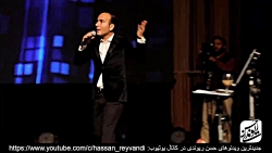 حسن ریوندی - 2020 حسن ریوندی -