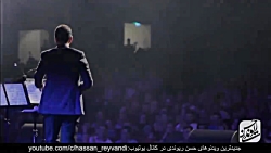 حسن  ریوندی - حسن ریوندی - حسن...