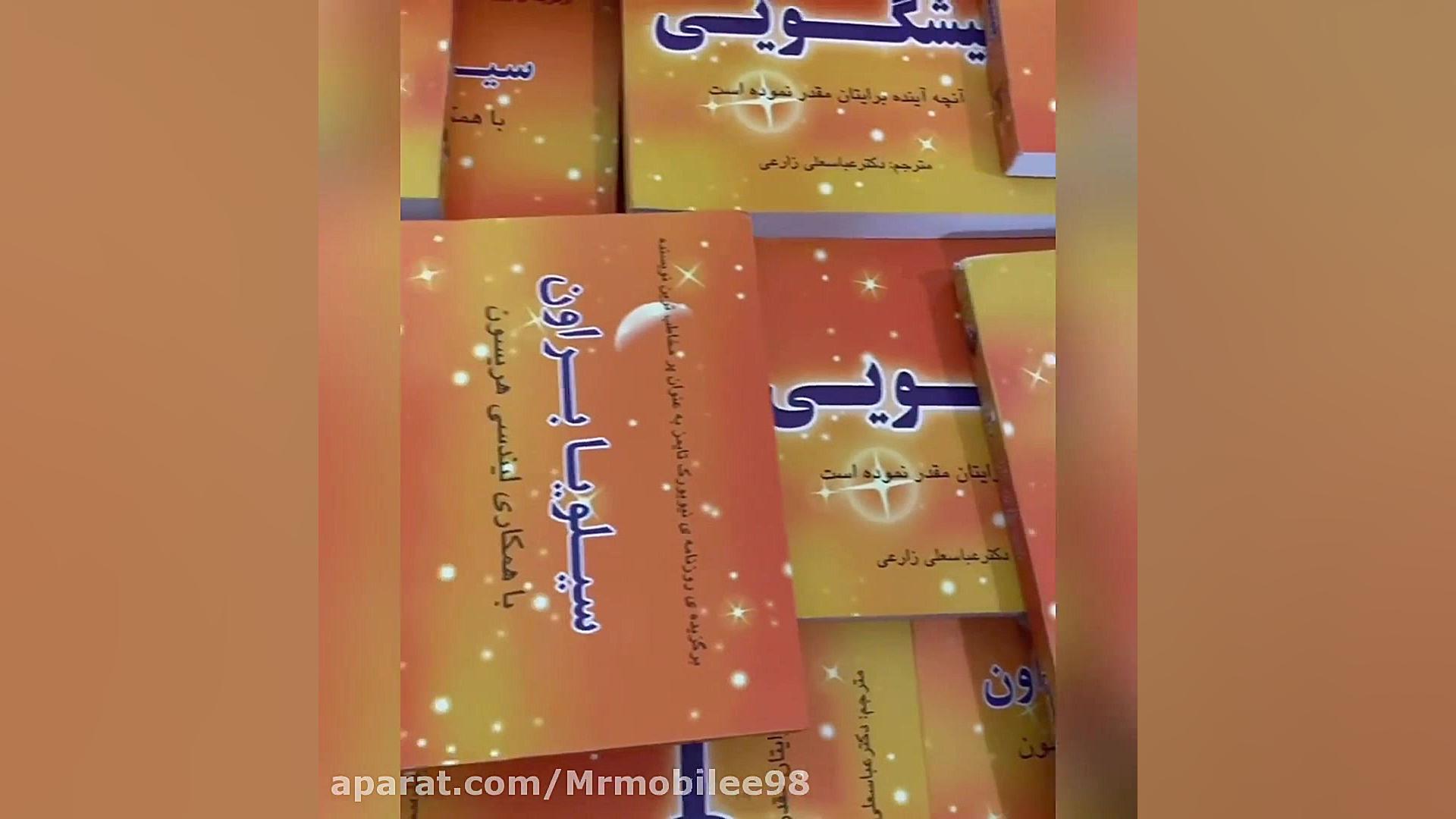 خرید کتاب پیشگویی از سیلویا براون پیشگوی کرونا کشیدن دندان