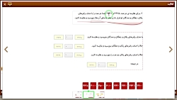 تدریس ریاضی سوم ابتدایی صفحه ی...