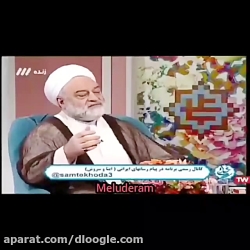 توصیه کارشناس مذهبی - دیدن ماد...