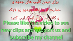کلیپ جدید ایرانی وقتی یه پسر پ...