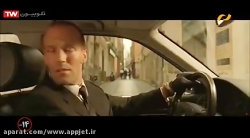 فیلم سینمایی مامور انتقال 1