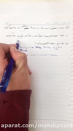 المپیاد شیمی  جلسه ی اول و دوم...