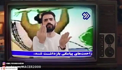 مسخره کردن ساسی مانکن (کرونا)