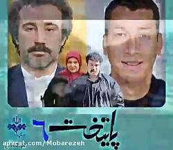 پایتخت ۶ از راه رسید