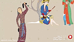 نوروز - همایون شجریان، سهراب پ...