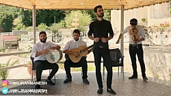هومن ایرانمنش - گروه موسيقى هو...