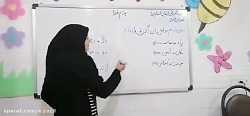 پایه پنجم.فارسی.درس 14.قسمت دو...