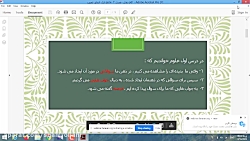 تدریس تفکر و پژوهش ششم- فصل 3...