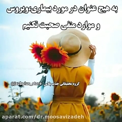 واکسن کرونا چیست؟