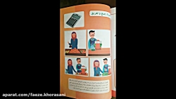 تدریس ریاضی_پایه سوم