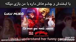 آهنگ دیوار بین ما لیدی باگ و ک...