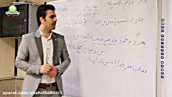 تدریس فارسی - ‍‍پایه نهم- درس...