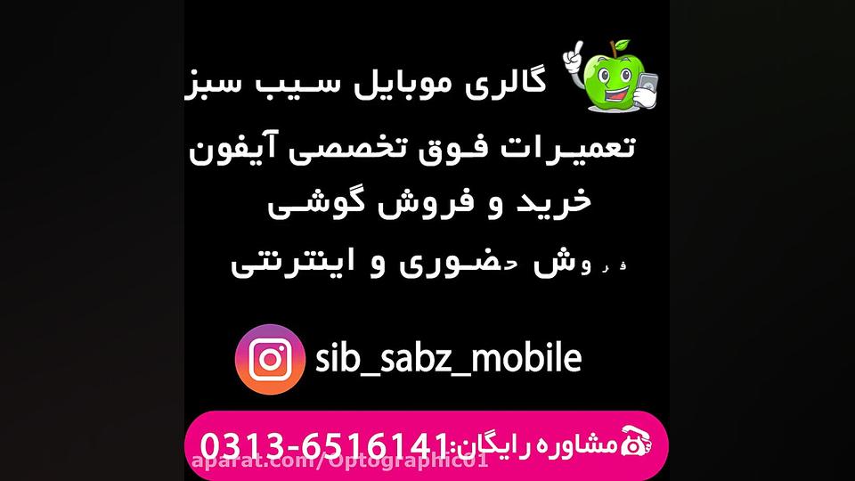 تیزر تبلیغاتی موبایل مارال فرجاد
