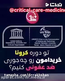 ضدعفونی کردن خرید منزل برای پی...