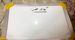 آموزش ریاضی هفتم  جذر  قسمت ۹