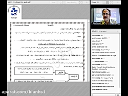 تدریس آنلاین علوم(شیمی) نهم