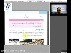 تدریس آنلاین مطالعات اجتماعی پ...