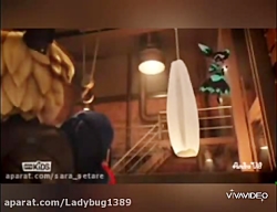 میکس من از مرینت و ادرین