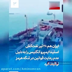 نگاهی به حوادث سال 98(سال مصیب...