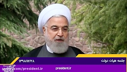 رییس جمهور در حاشیه آخرین جلسه...