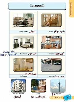 زبان انگلیسی پایه هشتم درس 4