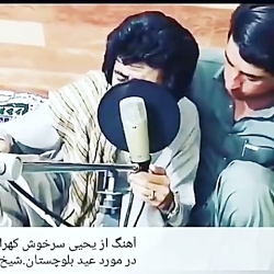 آهنگ جدید بلوچی به مناسبت عید...