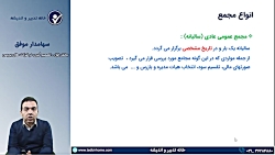 قسمت یازدهم آموزش بورس سهامدار...