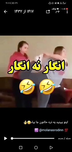 کلیپ خنده دار