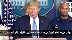 عمل نکردن ترامپ به توصیه های ک...