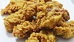 طرز تهیه مرغ سوخاری کنتاکی (پو...