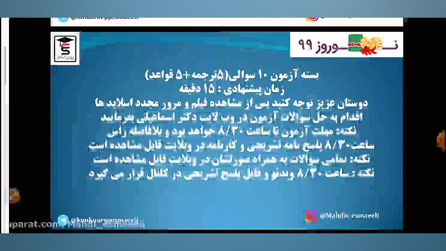 کلاس آنلاین عربی به سبک دکتر مهدی اسماعیلی-تجزیه ترکیب عربی کنکور با دکتر مهدی اسماعیلی