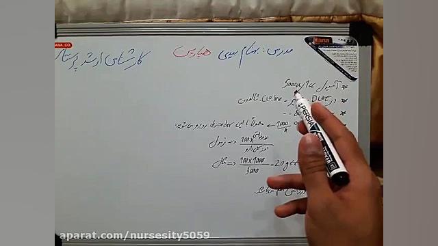 آموزش داروهای ترالی اورژانس - آمپول هپارین پروتز دندان