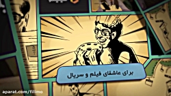 با جزیره ی فیلم خورا بازی کن و...