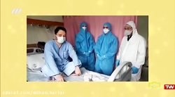 تبریک نوروزی کادر درمانی