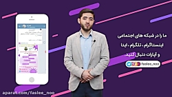 برنامه اختصاصی مصاحبه با جناب...