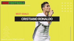 بهترین گلهای کریس رونالدو