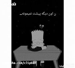 کلیپ غمگین دپ استوری آهنگ تکست